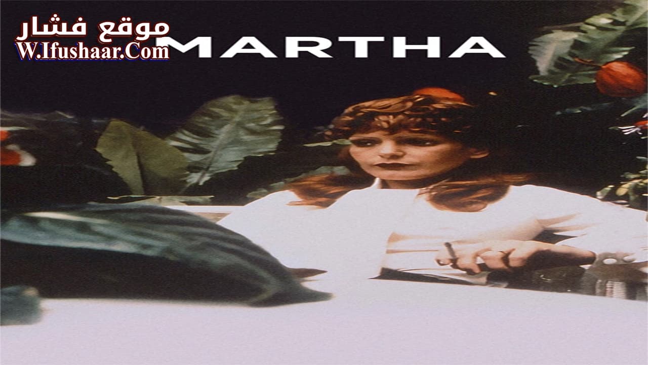 فيلم Martha 1974 مترجم