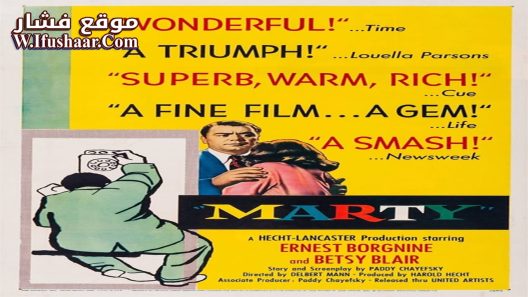 فيلم Marty 1955 مترجم