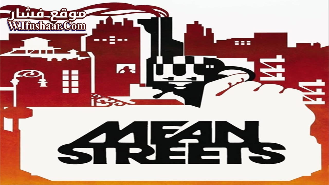 فيلم Mean Streets 1973 مترجم