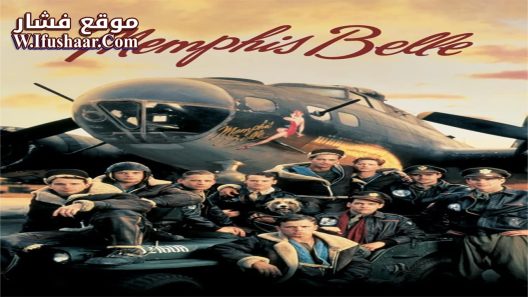 فيلم Memphis Belle 1990 مترجم