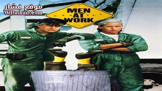 فيلم Men at Work 1990 مترجم