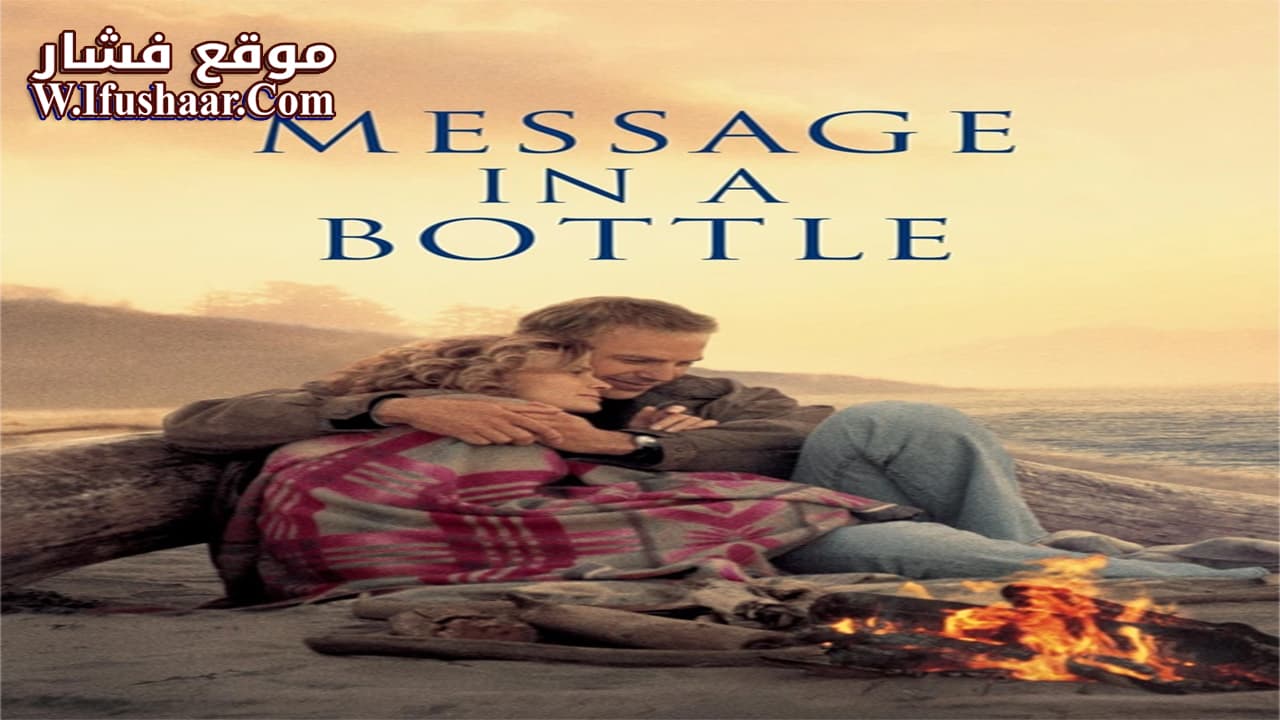 فيلم Message in a Bottle 1999 مترجم