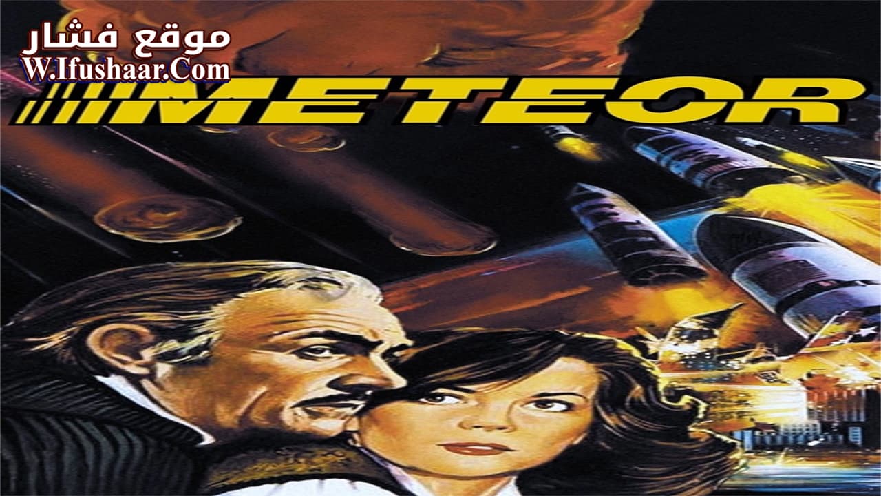 فيلم Meteor 1979 مترجم