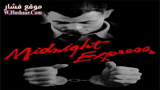 فيلم Midnight Express 1978 مترجم