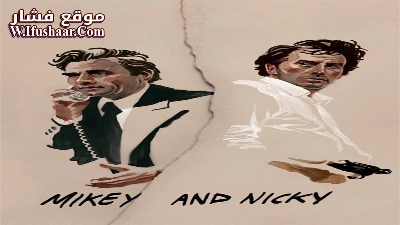 فيلم Mikey and Nicky 1976 مترجم