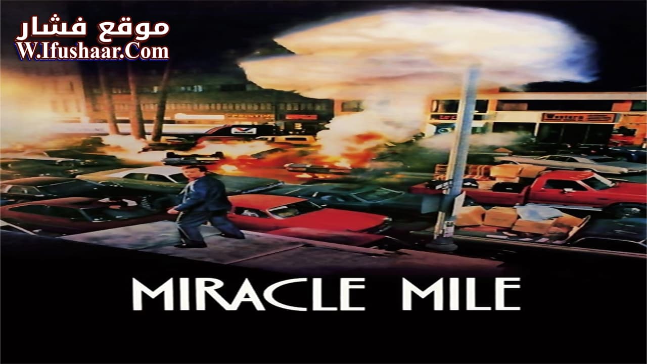 فيلم Miracle Mile 1988 مترجم