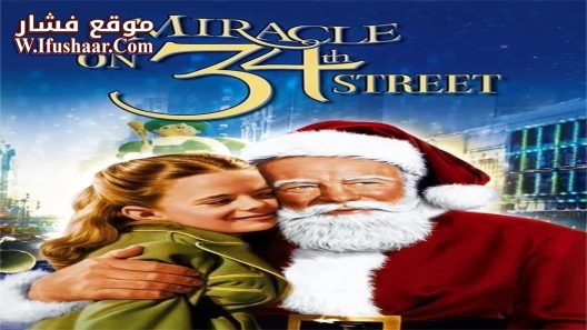 فيلم Miracle on 34th Street 1947 مترجم
