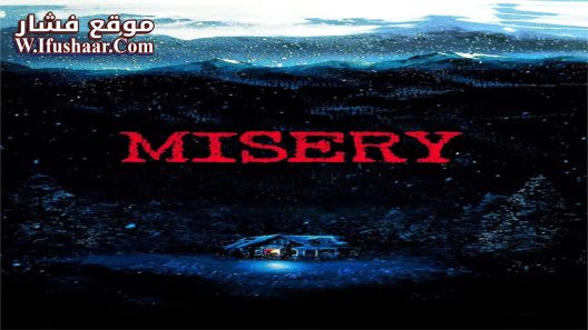 فيلم Misery 1990 مترجم