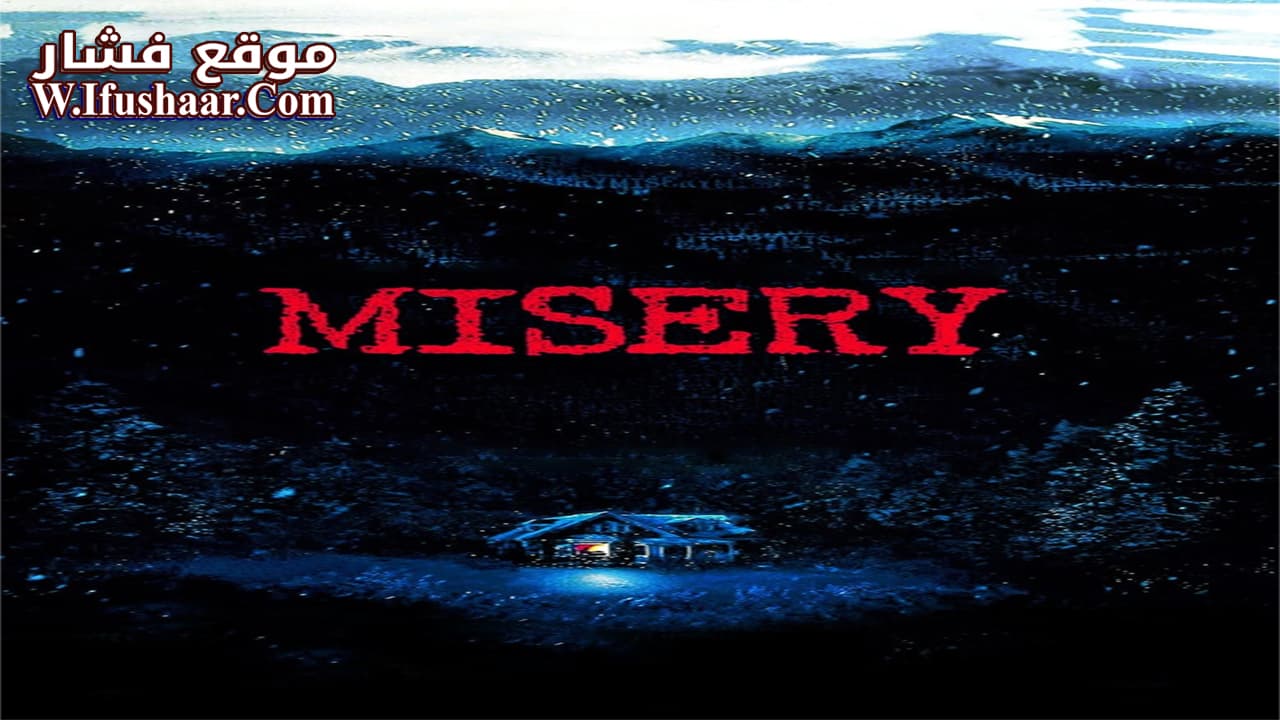 فيلم Misery 1990 مترجم