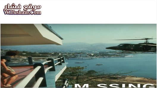 فيلم Missing 1982 مترجم