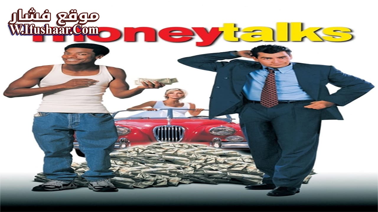فيلم Money Talks 1997 مترجم