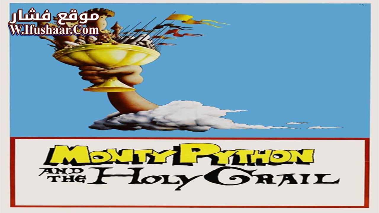 فيلم Monty Python and the Holy Grail 1975 مترجم
