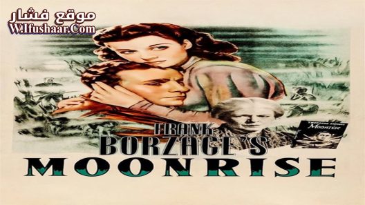 فيلم Moonrise 1948 مترجم