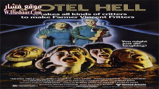 فيلم Motel Hell 1980 مترجم