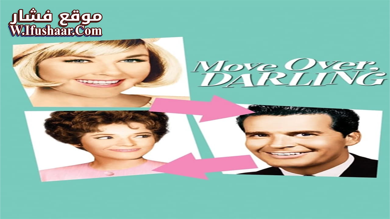 فيلم Move Over, Darling 1963 مترجم