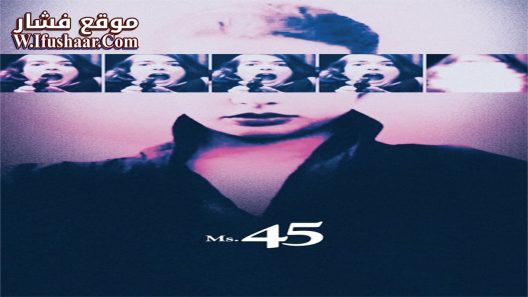 فيلم Ms .45 1981 مترجم