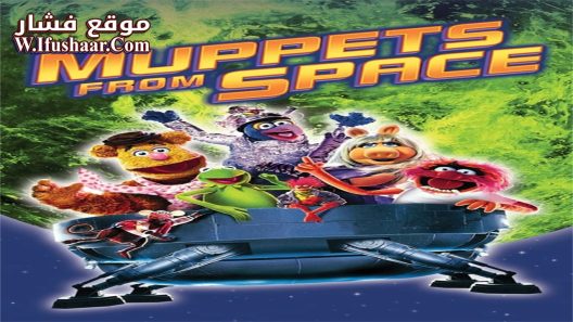 فيلم Muppets from Space 1999 مترجم