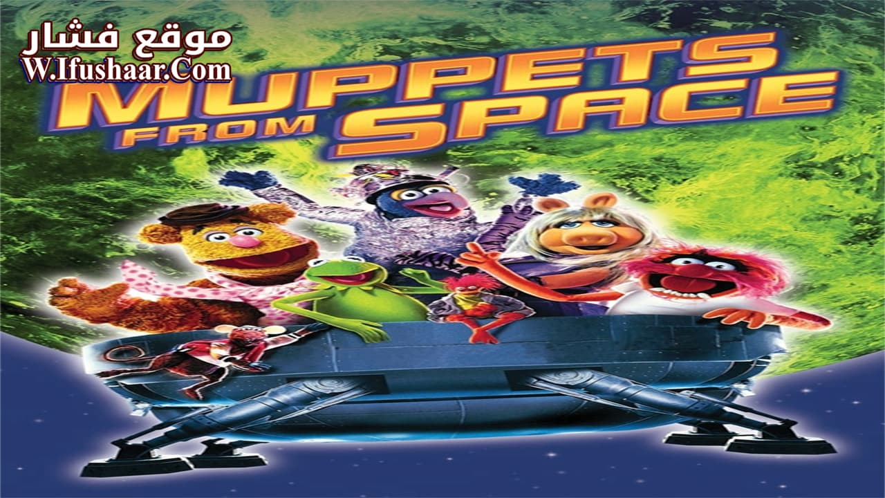 فيلم Muppets from Space 1999 مترجم