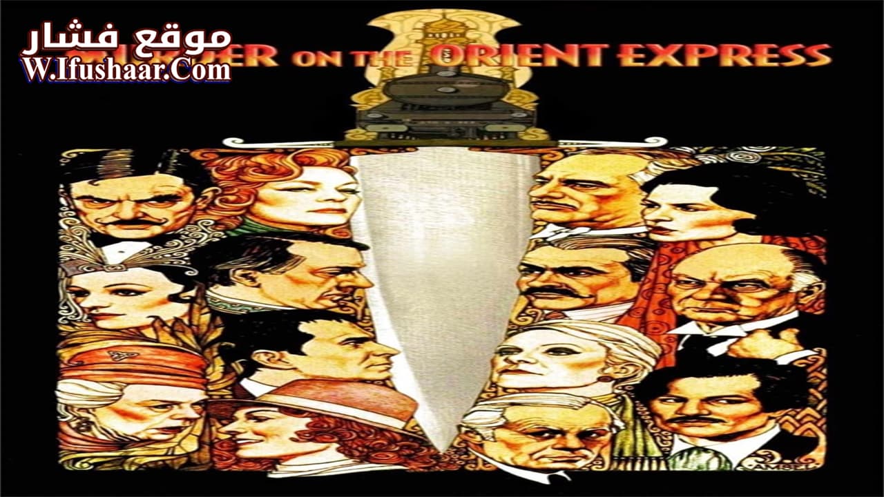 فيلم Murder on the Orient Express 1974 مترجم