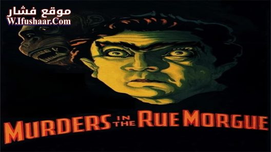 فيلم Murders in the Rue Morgue 1932 مترجم