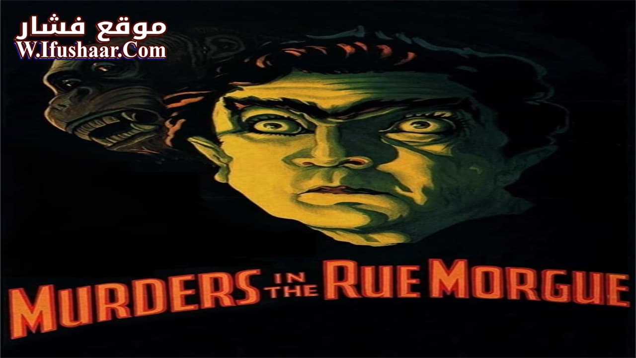 فيلم Murders in the Rue Morgue 1932 مترجم