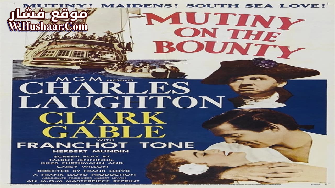 فيلم Mutiny on the Bounty 1935 مترجم