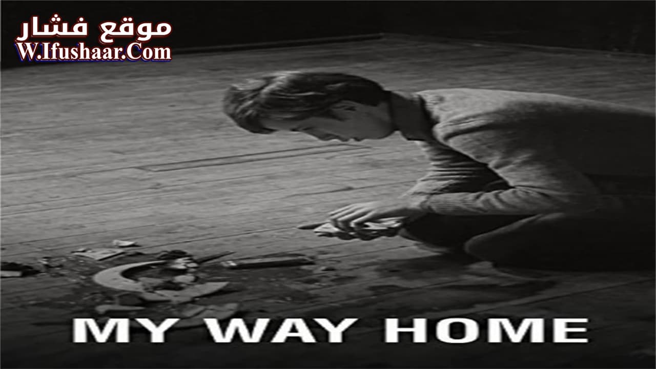 فيلم My Way Home 1978 مترجم