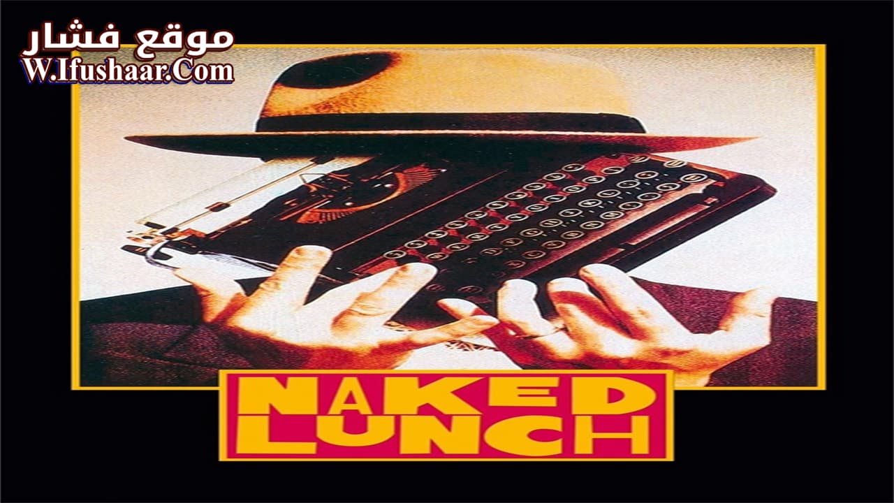 فيلم Naked Lunch 1991 مترجم