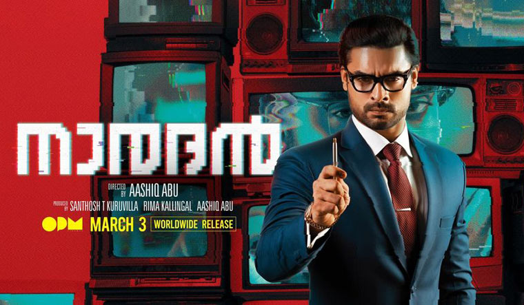 فيلم Naradan 2022 مترجم