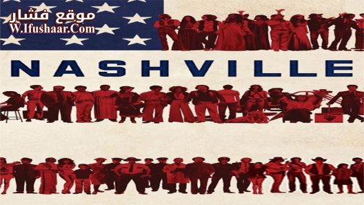 فيلم Nashville 1975 مترجم