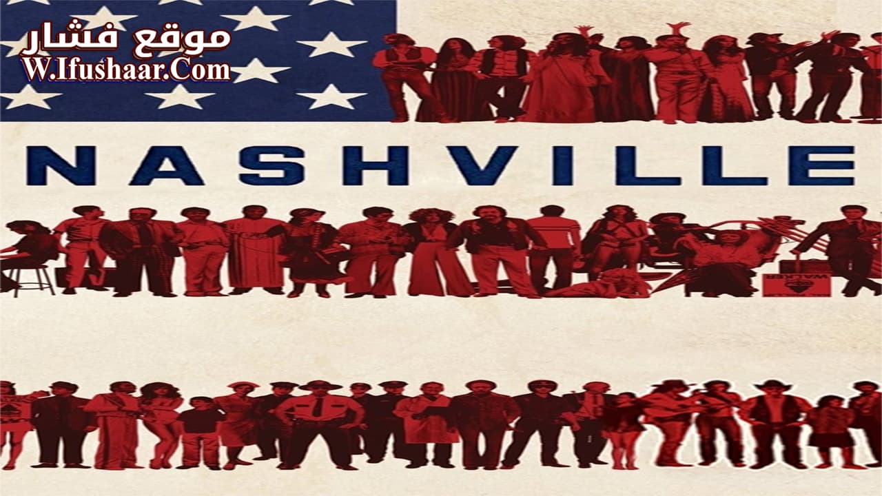 فيلم Nashville 1975 مترجم