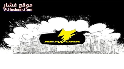 فيلم Network 1976 مترجم