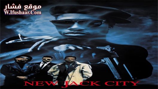 فيلم New Jack City 1991 مترجم