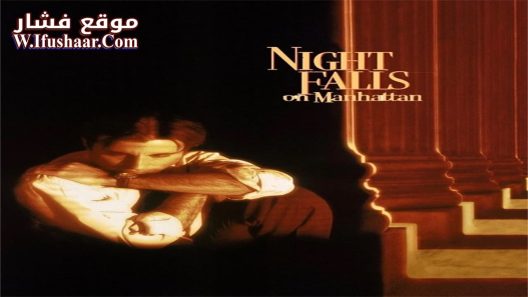 فيلم Night Falls on Manhattan 1996 مترجم