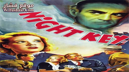 فيلم Night Key 1937 مترجم