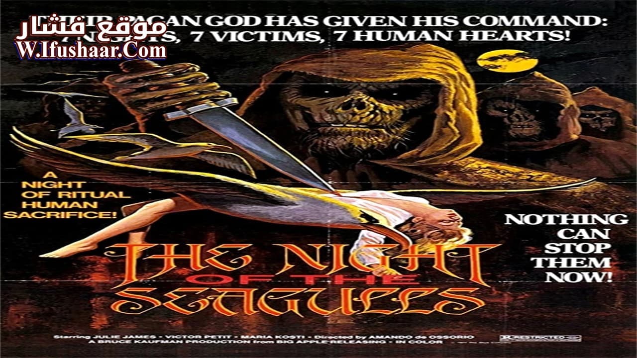 فيلم Night Of The Seagulls 1975 مترجم