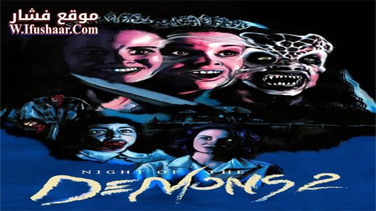 فيلم Night of the Demons 2 1994 مترجم