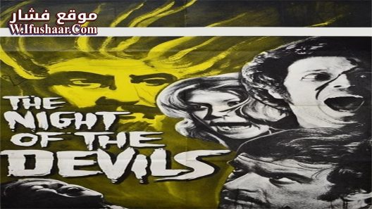 فيلم Night of the Devils 1972 مترجم