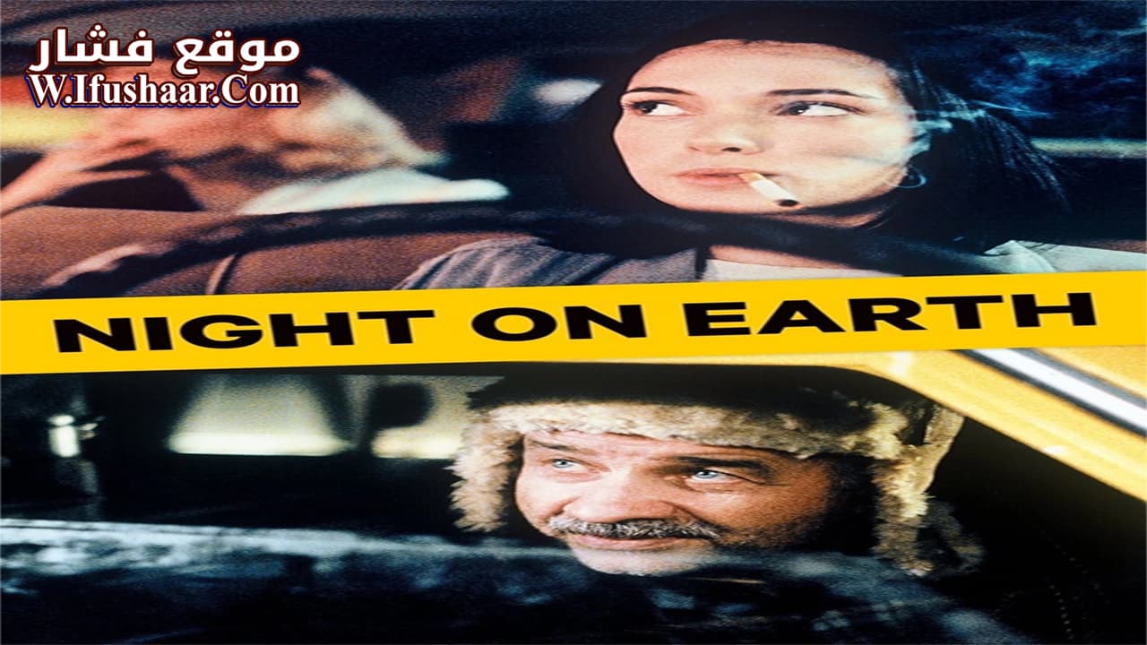 فيلم Night on Earth 1991 مترجم