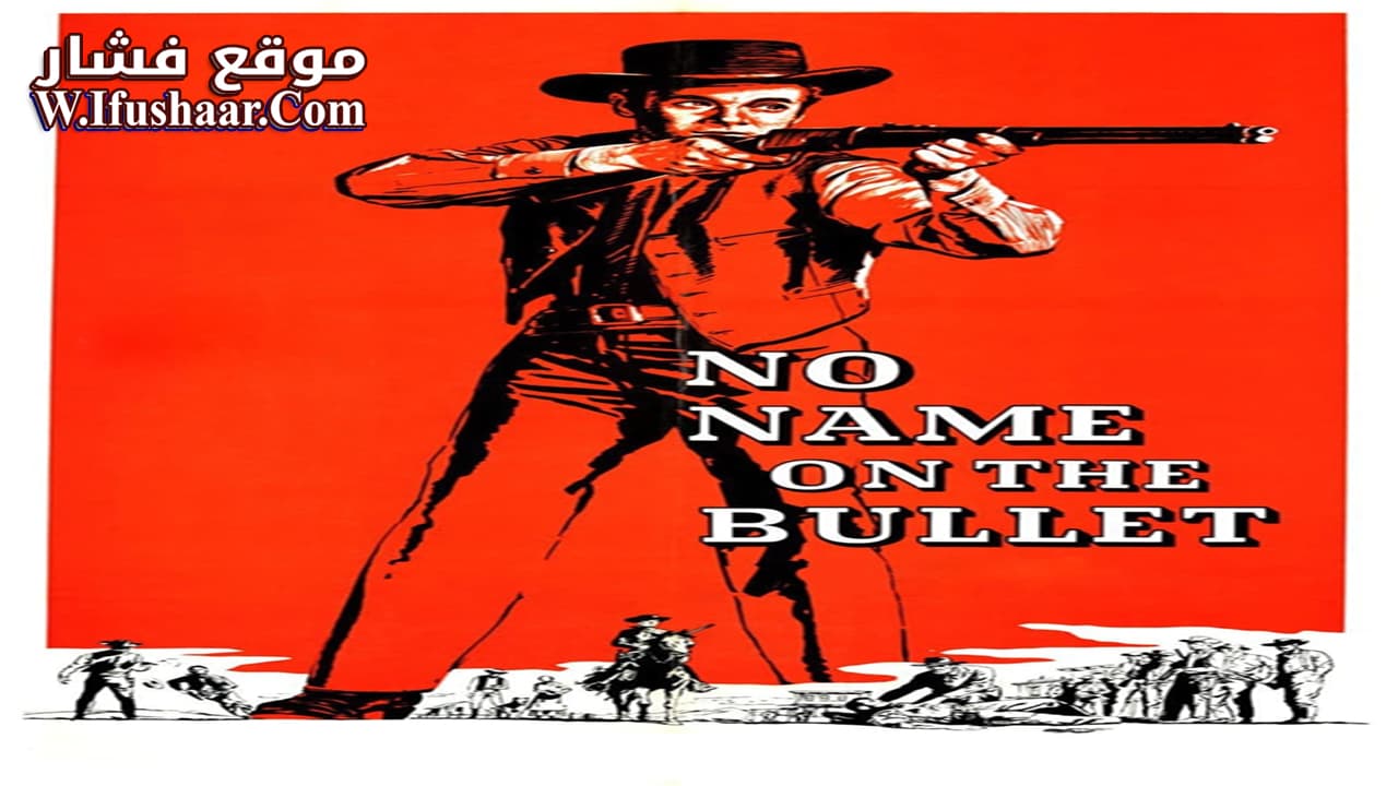 فيلم No Name on the Bullet 1959 مترجم