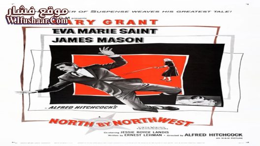 فيلم North by Northwest 1959 مترجم