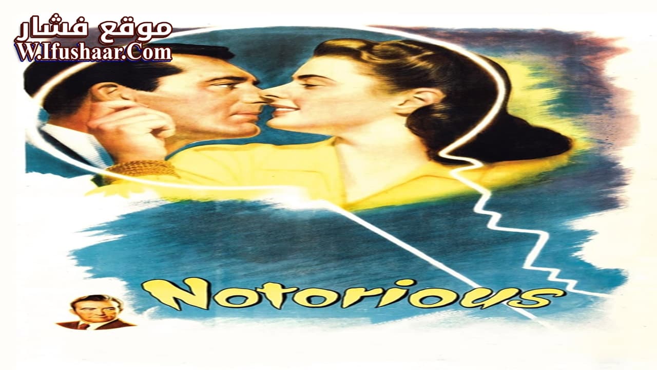 فيلم Notorious 1946 مترجم