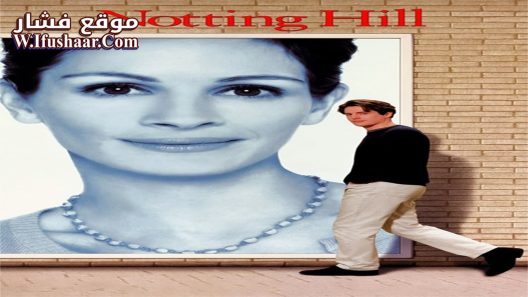 فيلم Notting Hill 1999 مترجم