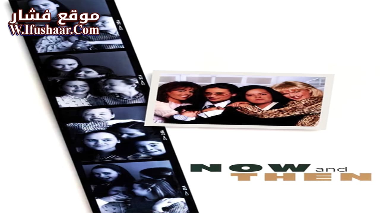 فيلم Now and Then 1995 مترجم