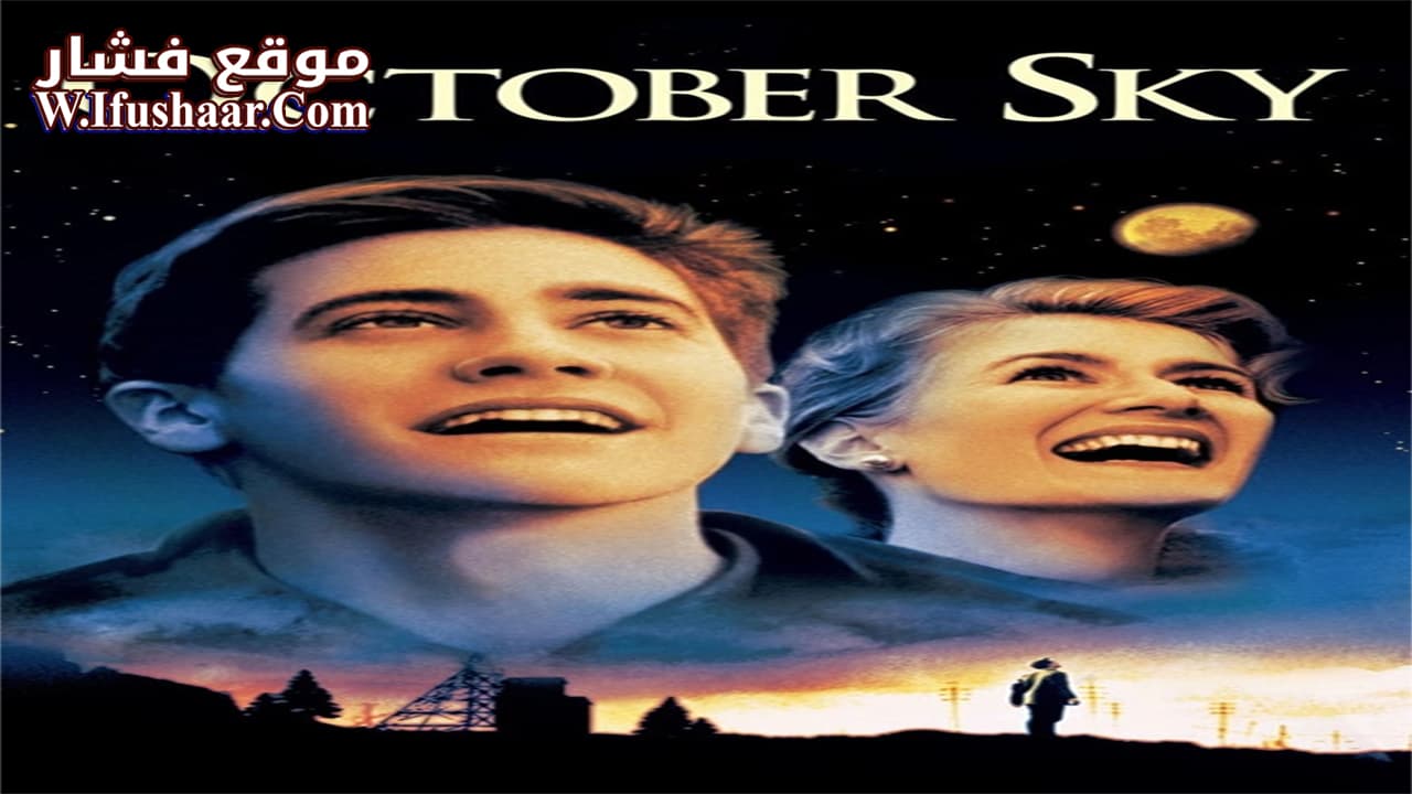 فيلم October Sky 1999 مترجم