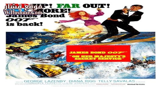 فيلم On Her Majesty’s Secret Service 1969 مترجم