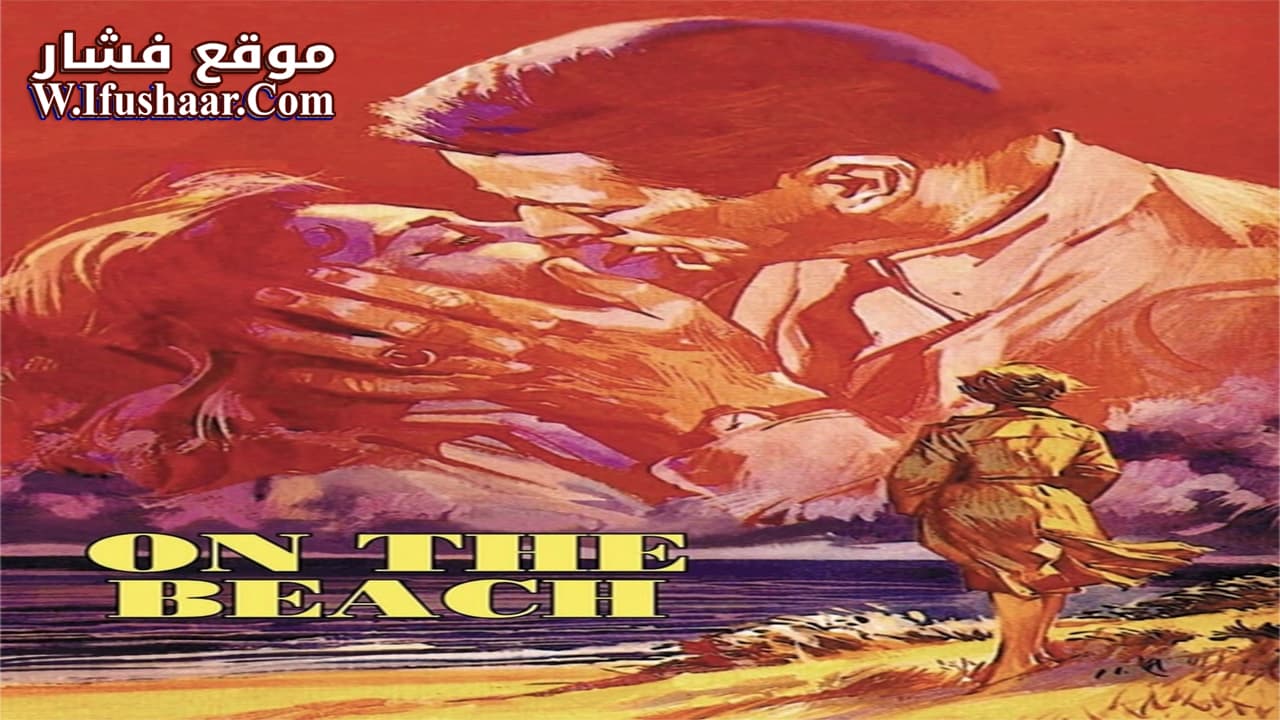 فيلم On the Beach 1959 مترجم