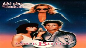 فيلم Once Bitten 1985 مترجم