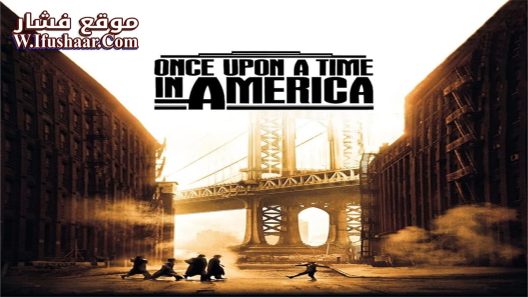 فيلم Once Upon a Time in America 1984 مترجم