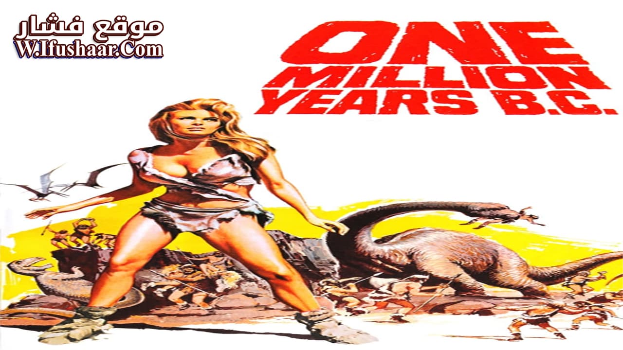 فيلم One Million Years B.C. 1966 مترجم